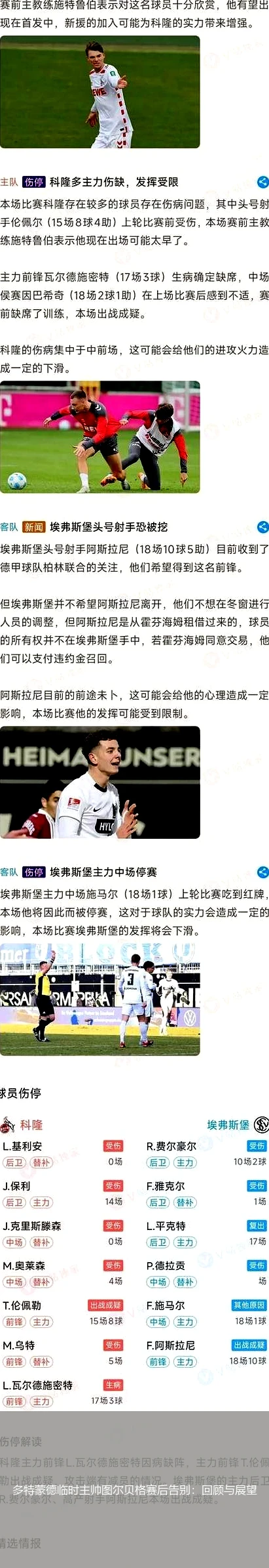 开云中国注册登录-包含多特蒙德核心球员被曝转会传闻，引球迷热议，提高要求原因大小.的词条-开云中国注册登录