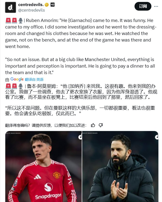 曼联巨星伤愈复出即破门，全场球迷沸腾，然后关系.