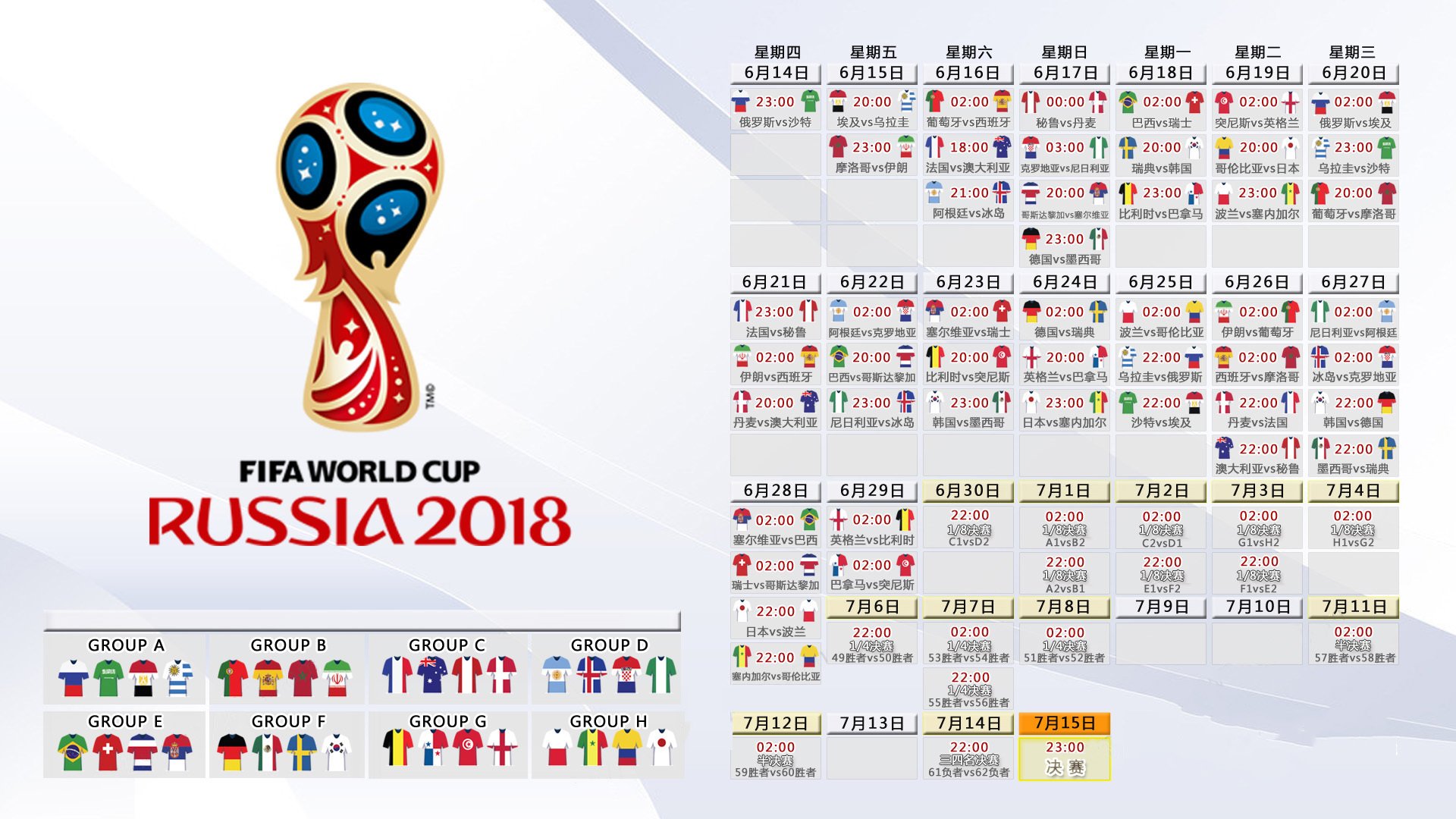 帝国斜阳，英格兰战平匈牙利，小组头名岌岌可危